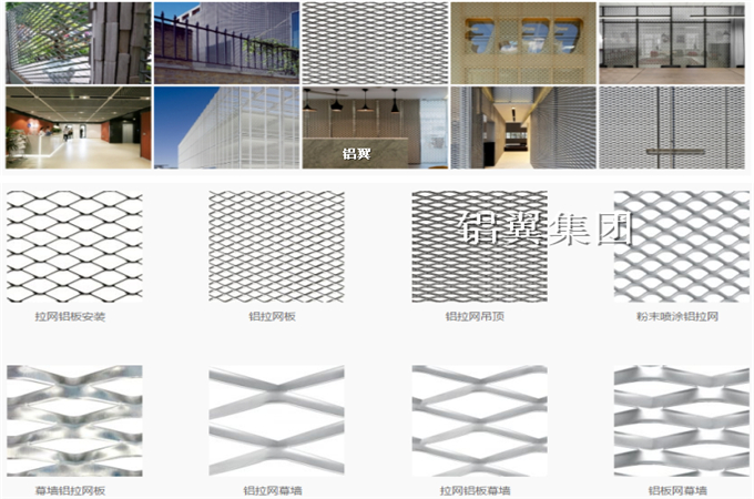 鋁拉網、鋁板網、沖孔吸音玻璃棉氈鋁板網