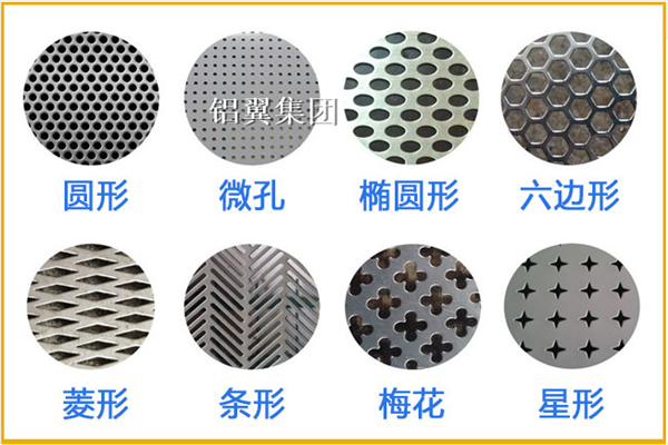 沖孔鋁板網、玻璃棉氈鋁板網吸聲墻面廠家