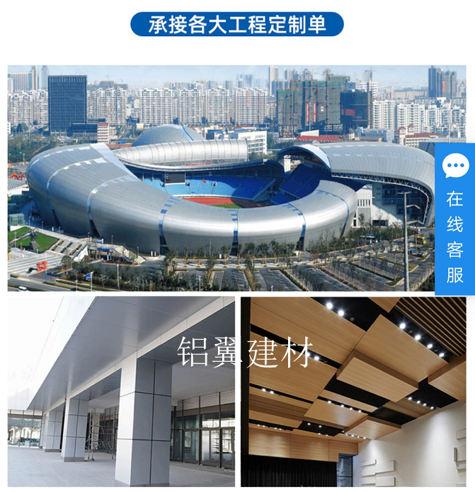 生產鋁單板的廠家